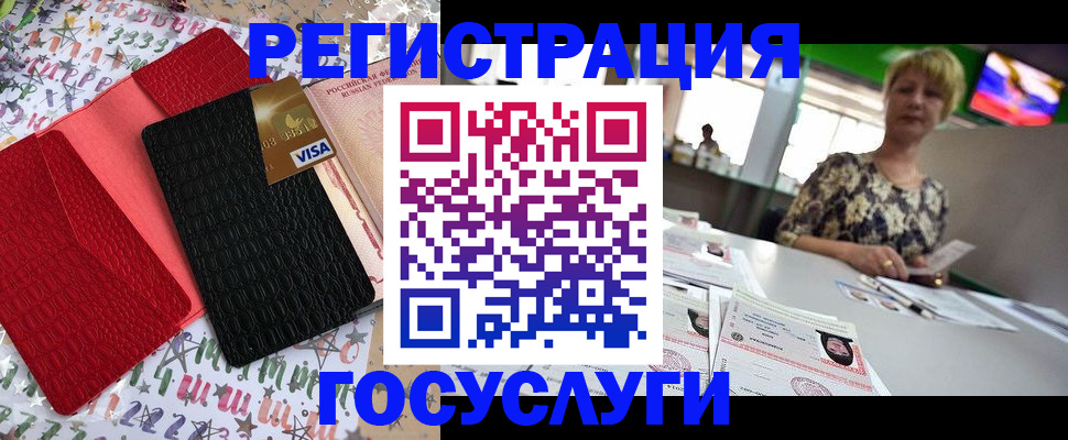 временная регистрация в Обояни