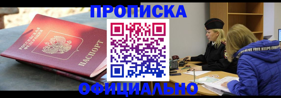 временная регистрация собственник в Обояни