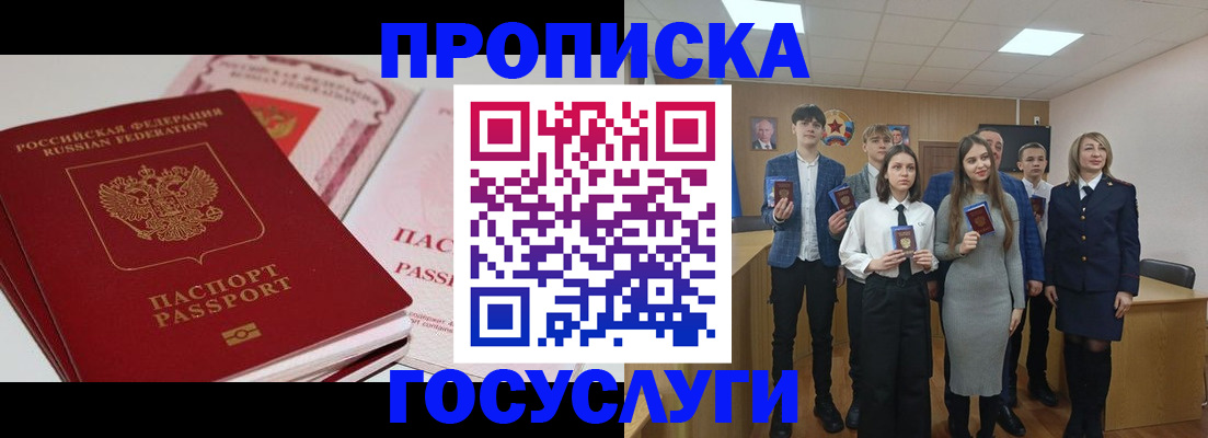 прописка для военкомата в Обояни