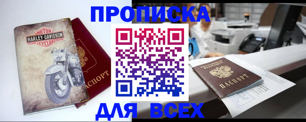 временная регистрация в квартире в Обояни