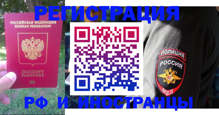 временная регистрация госуслуги в Обояни