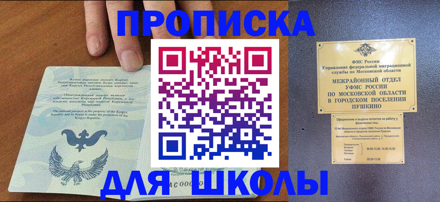 прописка иностранных граждан в Обояни