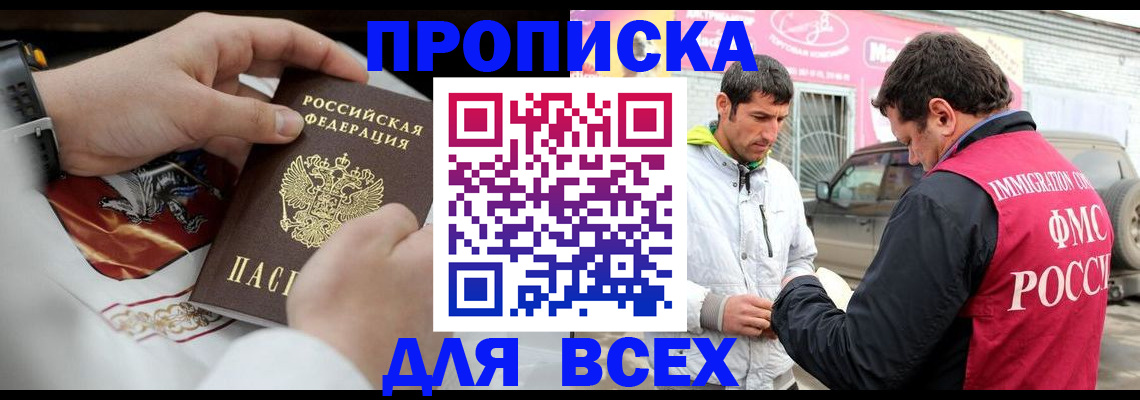 прописка гарантия в Обояни