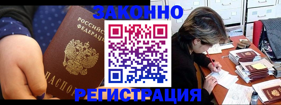 прописка для военкомата в Обояни